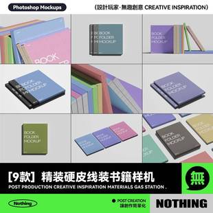 9款精装硬皮线装画册书籍封面外壳设计展示效果图PSD样机模板