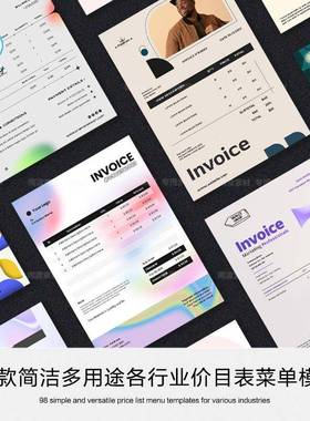 简洁多用途各行业价目价格表菜单invoice清单结算模板PS设计素材