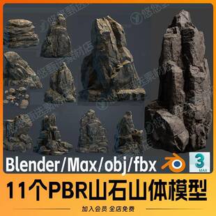 blender max次世代野外山石山体山峰模型 PBR石头组合obj fbx1009
