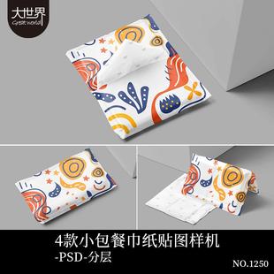 小袋便攜餐巾紙樣機(jī)餐飲擦手紙巾品牌餐飲VI設(shè)計(jì)效果展示貼圖樣機(jī)