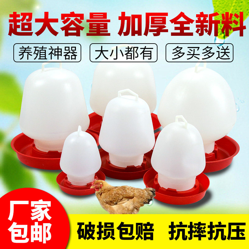 鸡水壶水槽自动饮水器鸡鸭鹅家禽养殖设备饲料桶喂食用品食槽水桶
