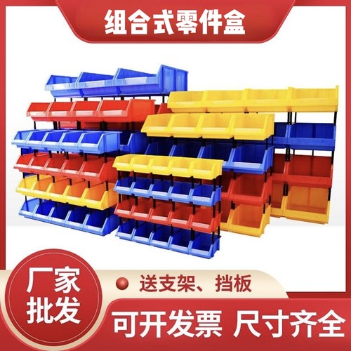 螺丝盒货架组合式斜口工具五金