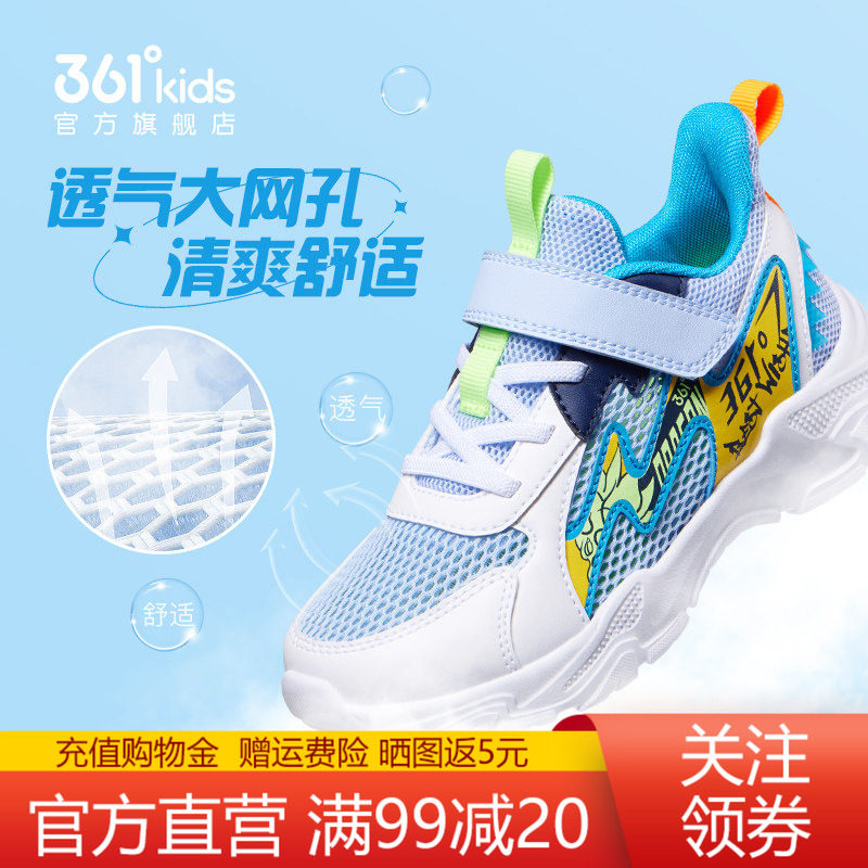 361度童鞋运动鞋男小童透气跑鞋图片