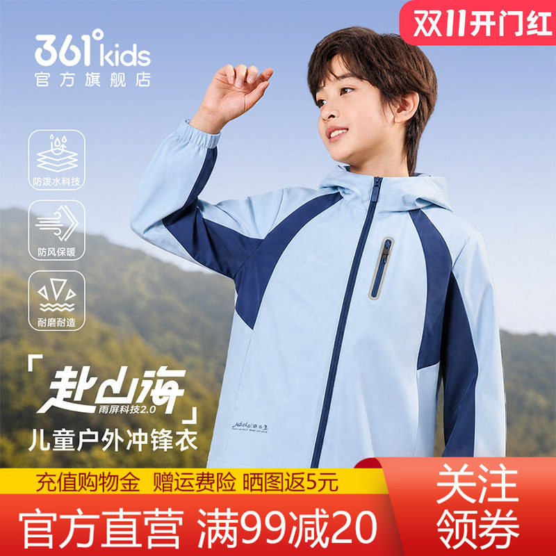 361童装户外冲锋衣男童2026冬季