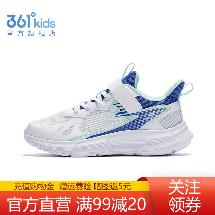 361度童鞋运动鞋男童大网眼透气