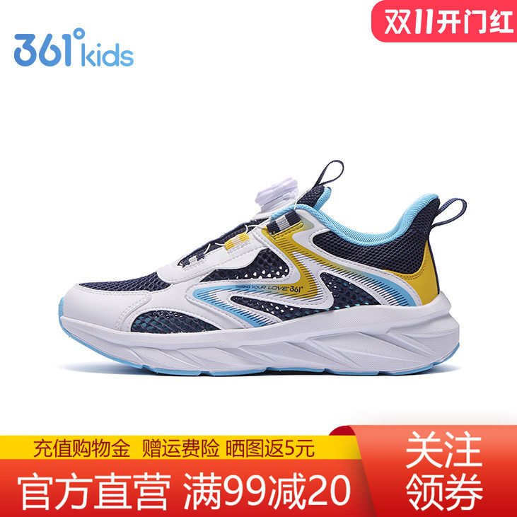 361童鞋运动鞋男童网眼透气鞋子