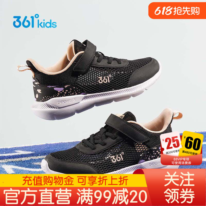 361度童鞋运动鞋女童夏季薄款大网眼透气鞋子轻便软底儿童跑步鞋