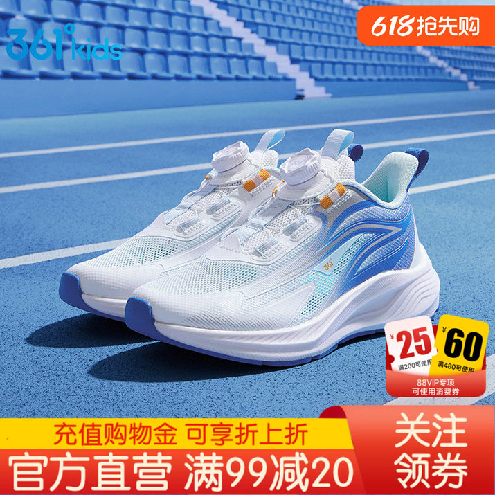 361度童鞋运动鞋男童夏季新款薄款网面透气鞋子减震青少年跑步鞋