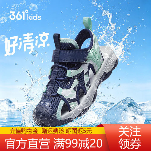 361童鞋儿童包头凉鞋男童