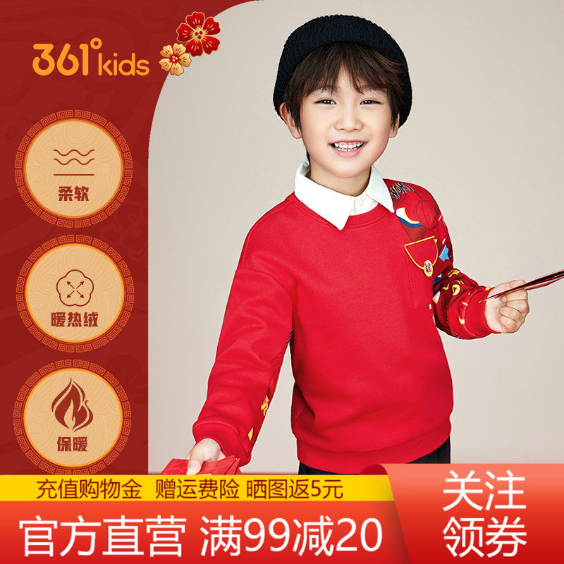 361°童装男加厚套头卫衣