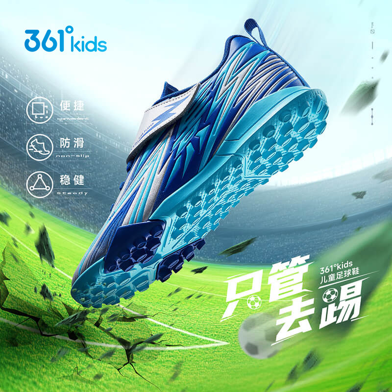 361°童鞋男童运动足球鞋2026年春季新款中大童鞋子