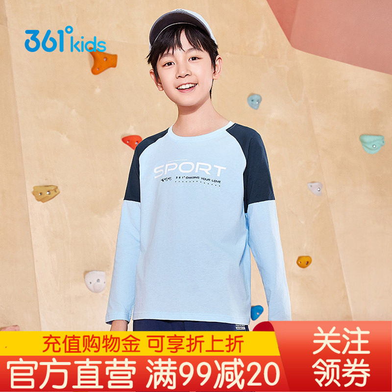 361&deg;童装男女童长袖针织衫2026年春季新款通码T恤