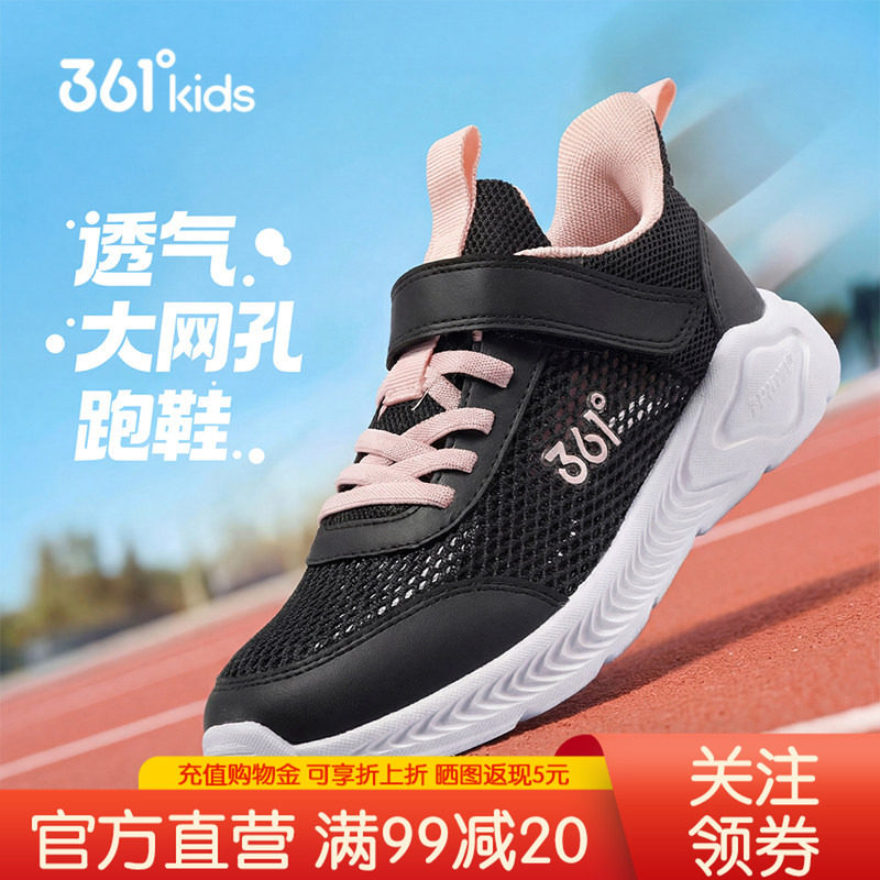 361度童鞋运动鞋女童夏季新款薄款网面透气网鞋儿童大网眼跑步鞋