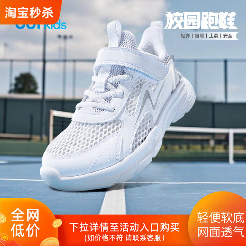 361度童鞋小白鞋女夏季网眼透气