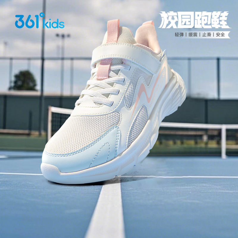361度童鞋女童跑步鞋运动