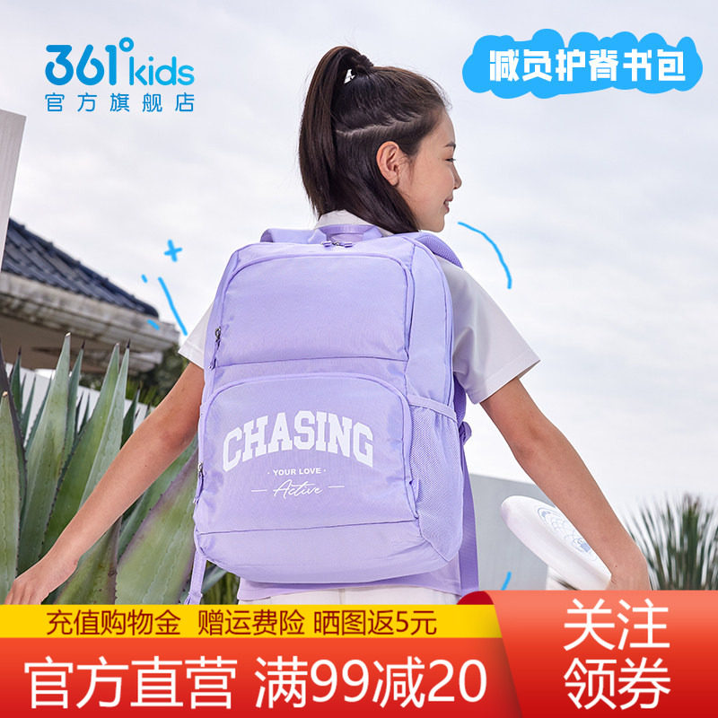361儿童书包超轻背包休闲双肩包