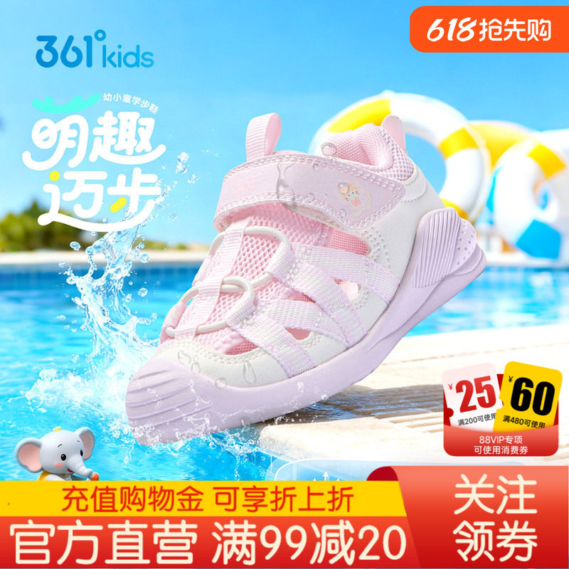 361童鞋包头凉鞋幼童女款2026夏季新款透气休闲轻便小童沙滩鞋子