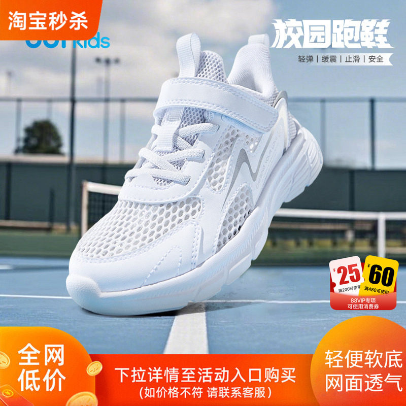 361度童鞋小白鞋女夏季网眼透气