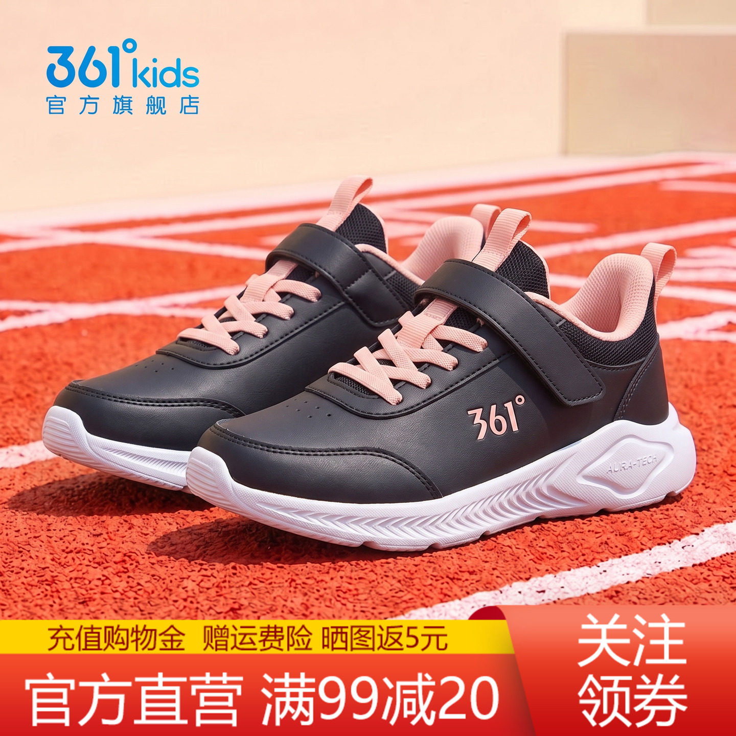 361童鞋儿童运动鞋女童皮面防水