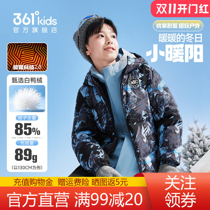 361童装盖臀羽绒服男童2026冬季