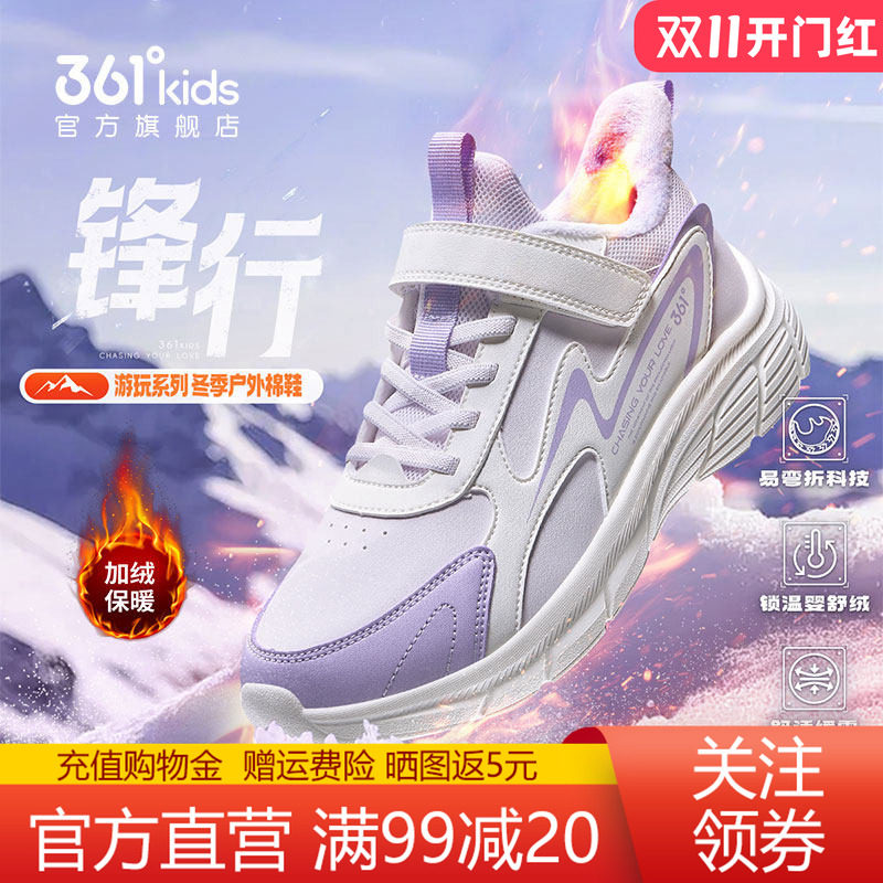 361加绒童鞋运动鞋女童冬季新款