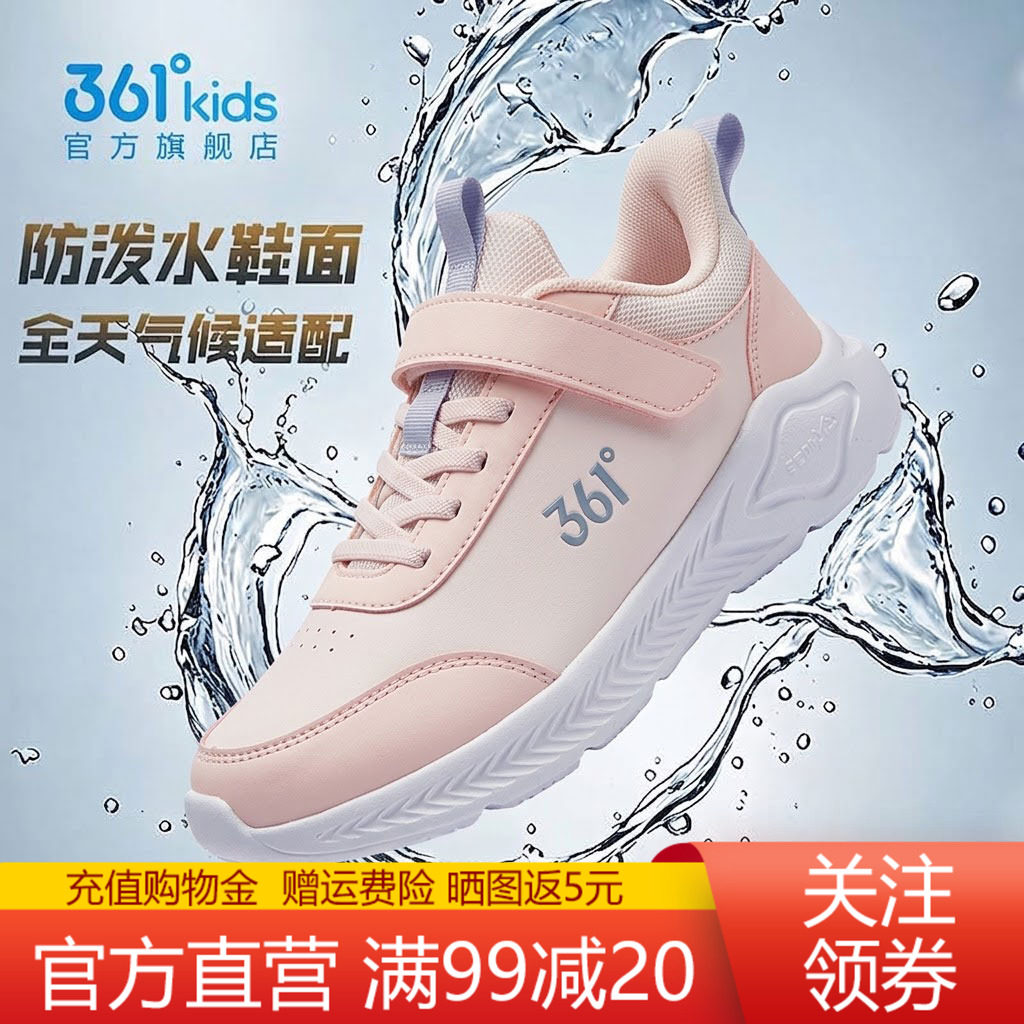 361度童鞋运动鞋女童网面透气