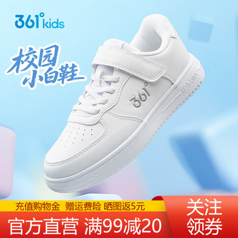 361儿童小白鞋男童鞋子春秋