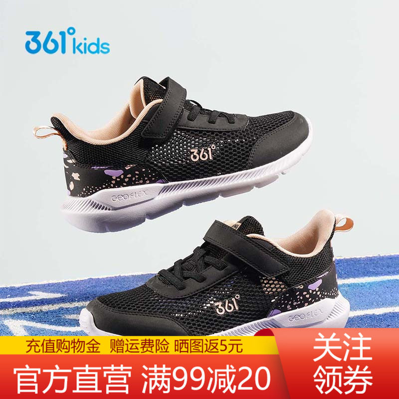361童鞋运动鞋女童夏季网面透气