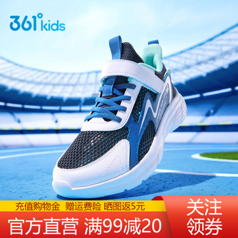 361度童鞋男童网面透气运动鞋子