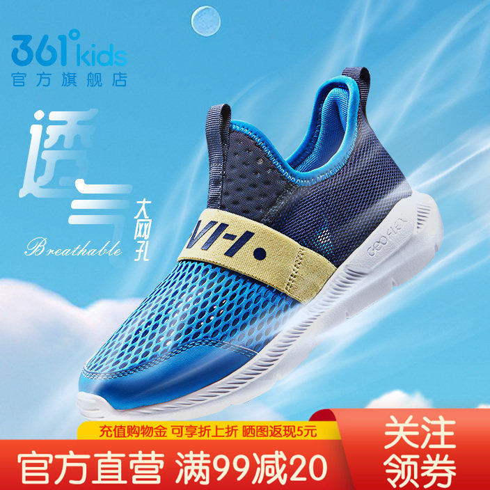 361度童鞋运动鞋男童夏季透气大网眼鞋子女款薄款单网儿童跑步鞋