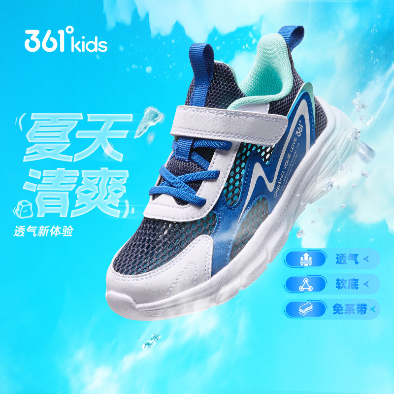 361童鞋男童跑步鞋大小童2026夏季新款女童网面透气学生鞋运动鞋