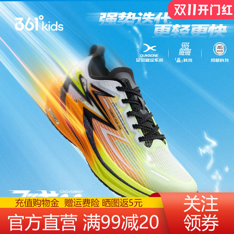 361飞戈2.0竞速跑鞋减震回弹