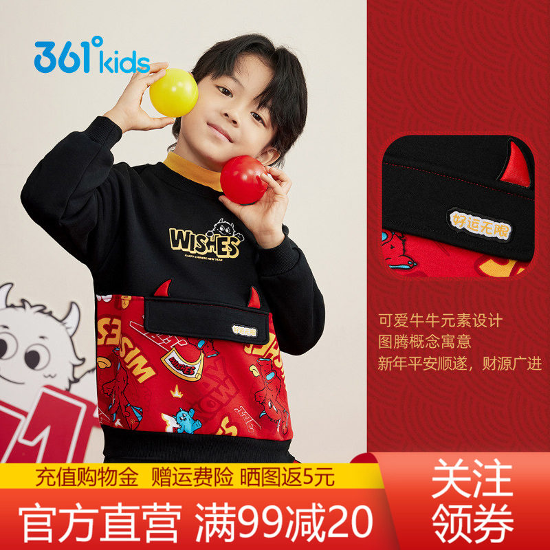361°童装男童加厚套头卫衣