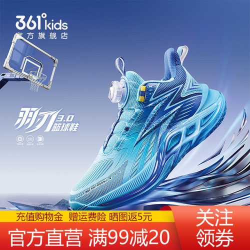 361°童鞋男童运动篮球鞋