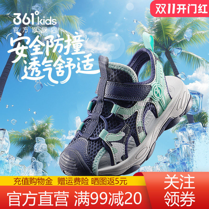 361度包头凉鞋童鞋男童透气鞋子