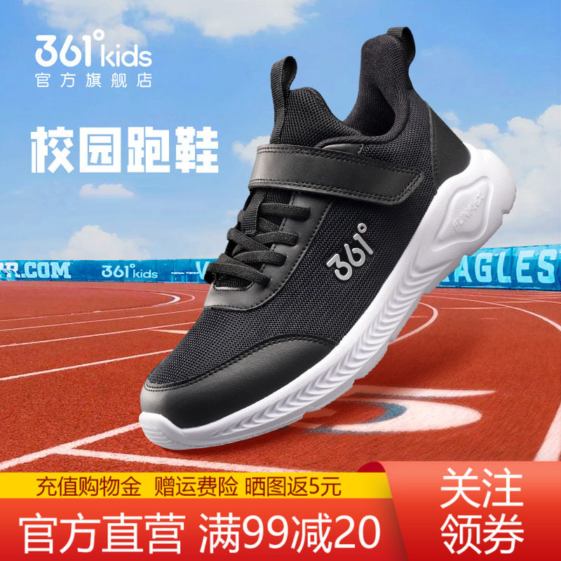 361童鞋儿童运动鞋男青少年跑鞋