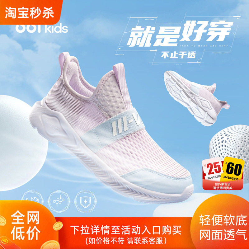 361童鞋女运动鞋大网孔透气轻便