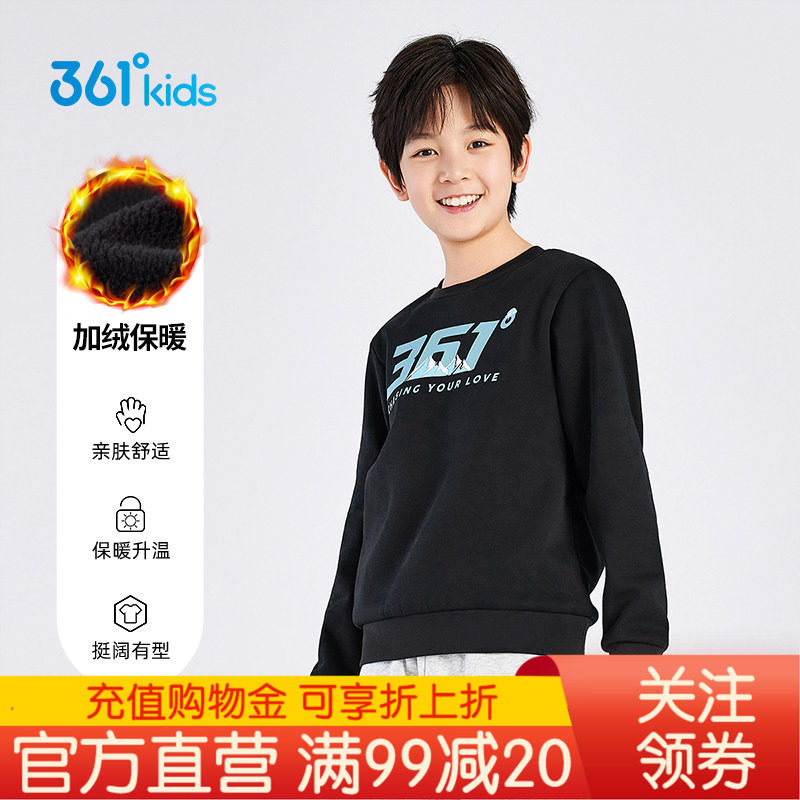 361°童装男女童加厚套头卫衣