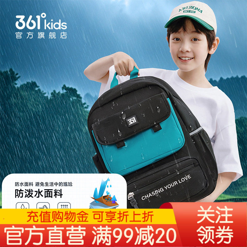 361°童装男女童双肩背包