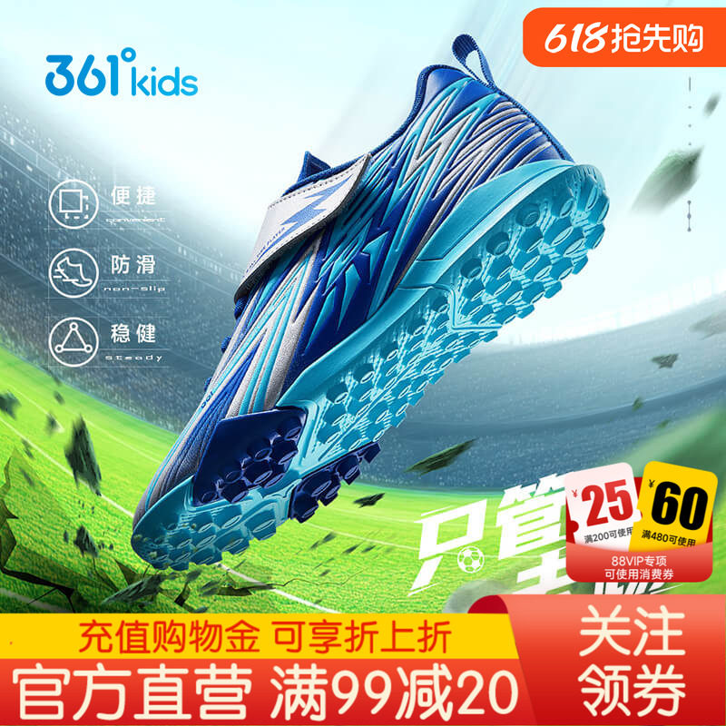 361度童鞋足球鞋男童2026夏季新款鞋子防撞专业球鞋青少年运动鞋