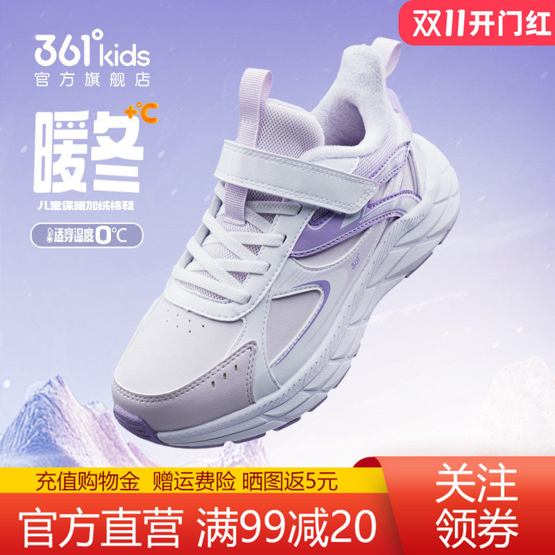 361童鞋加绒运动鞋2026秋冬新款