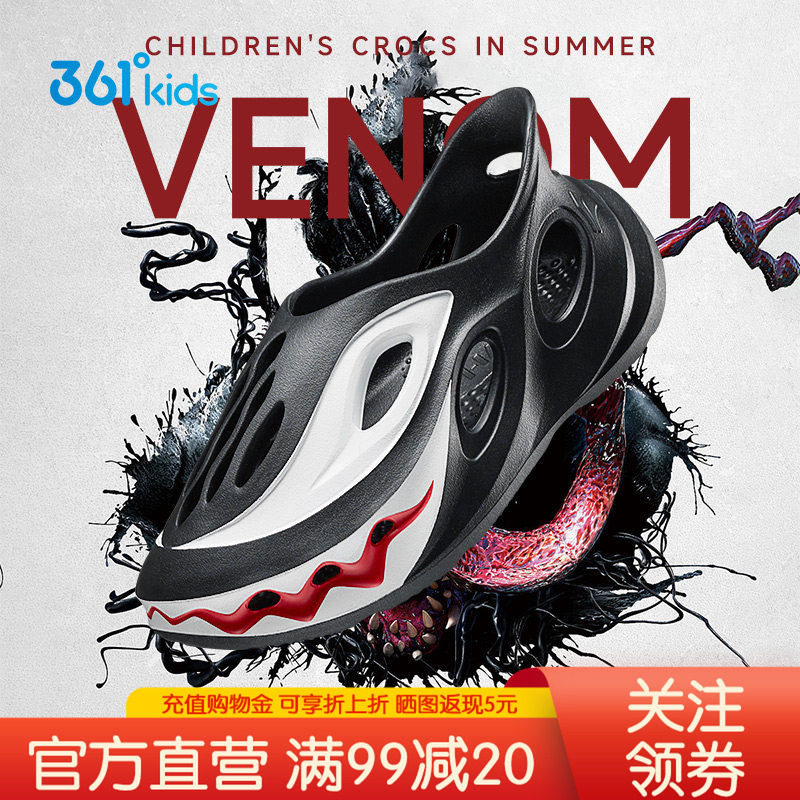 361童鞋儿童洞洞鞋男童凉鞋2026夏季新款青少年拖鞋运动鞋溯溪鞋