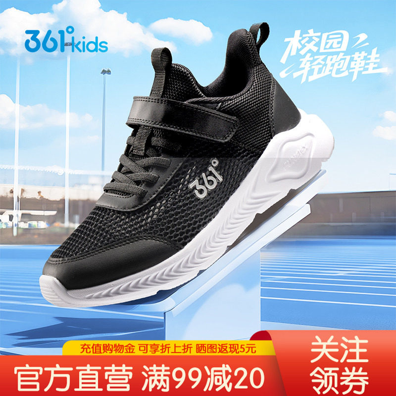 361度男童鞋运动鞋2026夏季新款薄款大网眼透气鞋子女童跑步鞋