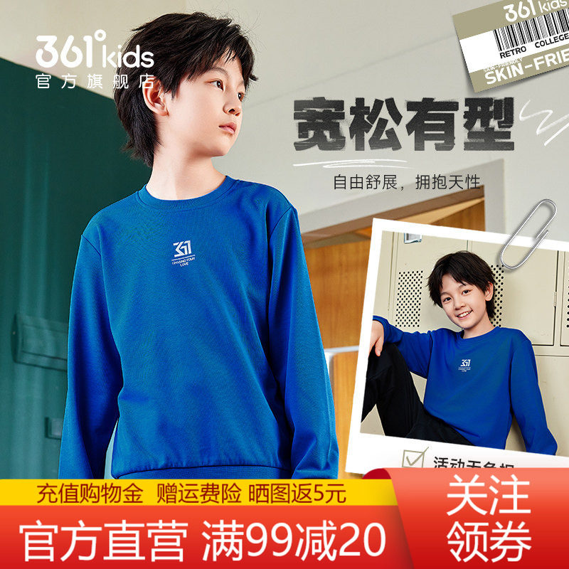 361童装套头卫衣男童秋季新款
