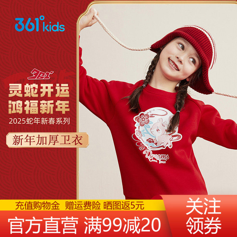 361°童装女童加厚套头卫衣