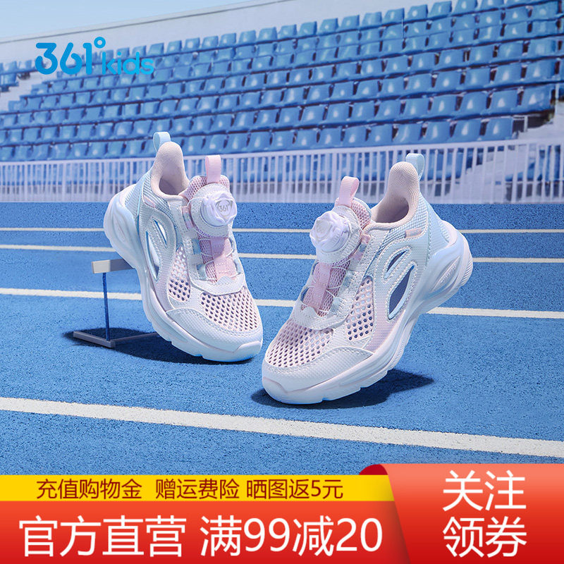 361童鞋运动鞋女童透气小童跑鞋