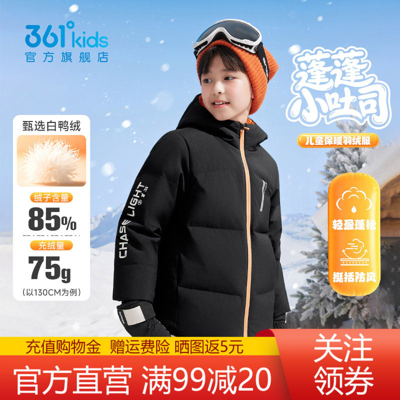 361童装儿童羽绒服男童加厚冬装