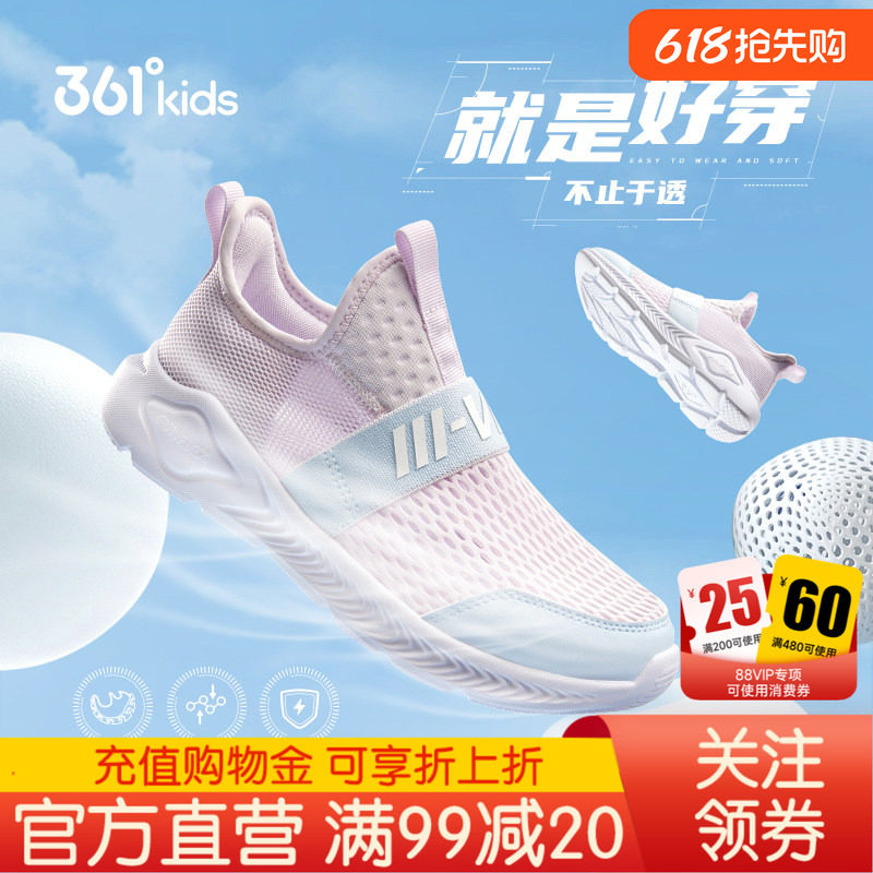 361童鞋运动鞋女款夏季网面透气凉鞋儿童男鞋子一脚蹬大网眼网鞋