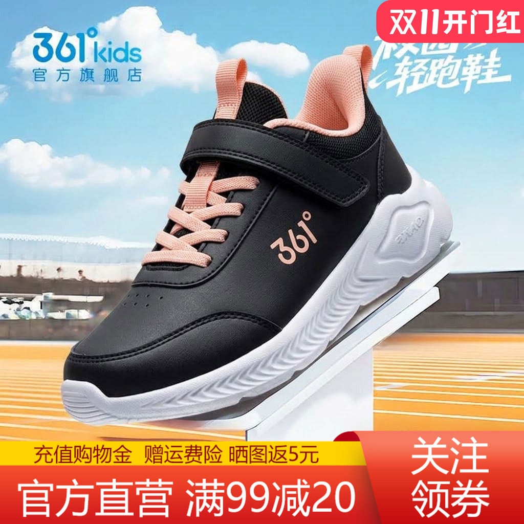 361童鞋儿童运动鞋女童春秋新款