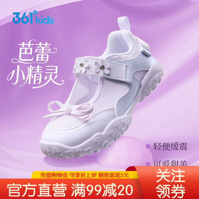 361玛丽珍童鞋女童2026夏季新款网面透气儿童运动鞋子魔术贴凉鞋